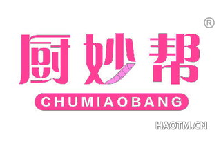 厨妙帮 CHUMIAOBANG