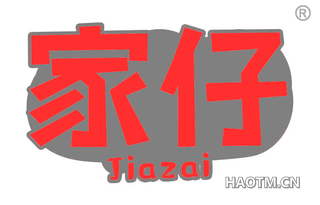 家仔 JIAZAI