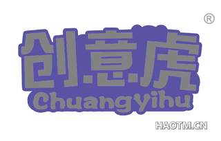 创意虎 CHUANGYIHU