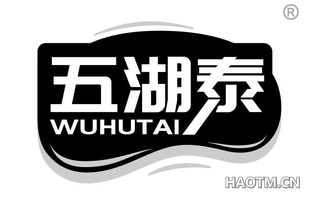 五湖泰 WUHUTAI