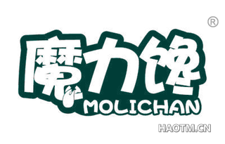 魔力馋 MOLICHAN