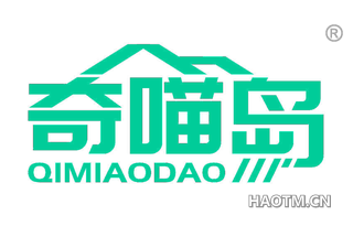 奇喵岛 QIMIAODAO