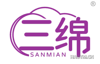 三绵 SANMIAN