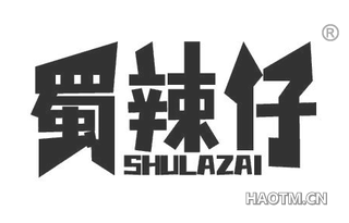 蜀辣仔 SHULAZAI