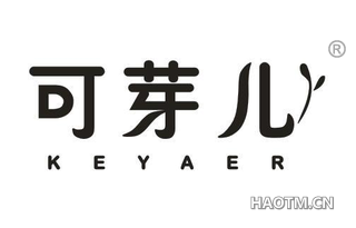 可芽儿 KEYAER