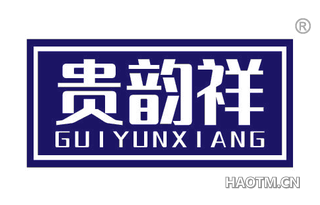 贵韵祥 GUIYUNXIANG