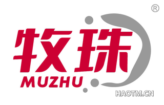 牧珠 MUZHU