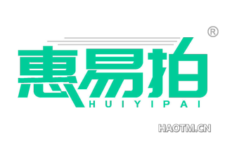 惠易拍 HUIYIPAI