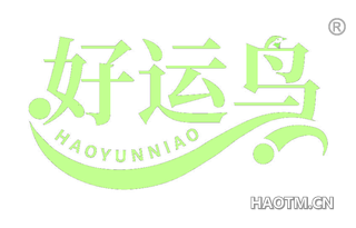 好运鸟 HAOYUNNIAO