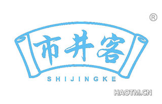 市井客 SHIJINGKE