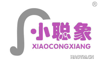 小聪象 XIAOCONGXIANG