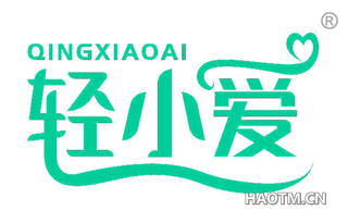 轻小爱 QINGXIAOAI