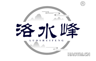 洛水峰 LUOSHUIFENG