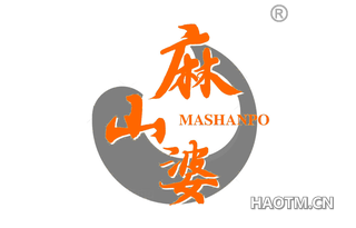 麻山婆 MASHANPO