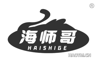 海师哥 HAISHIGE