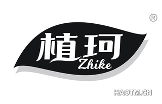 植珂 ZHIKE