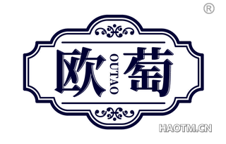 欧萄 OUTAO