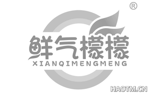 鲜气檬檬 XIANQIMENGMENG