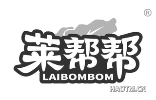 莱帮帮 LAIBOMBOM