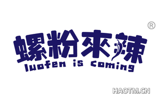 螺粉来辣 LUOFEN IS COMING