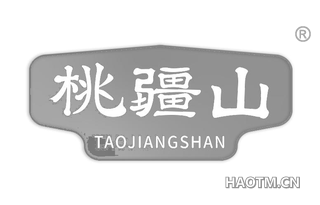 桃疆山 TAOJIANGSHAN