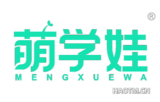 萌学娃 MENGXUEWA