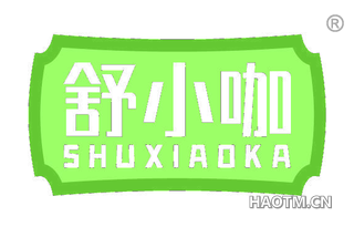 舒小咖 SHUXIAOKA