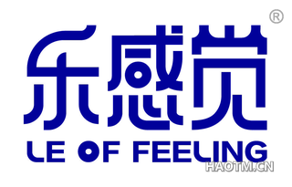 乐感觉 LE OF FEELING