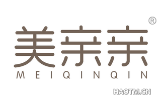 美亲亲 MEIQINQIN