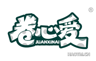 卷心爱 JUANXINAI