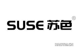 苏色 SUSE