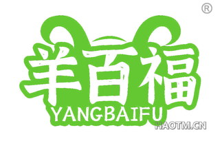 羊百福 YANGBAIFU