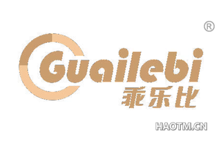 乖乐比 GUAILEBI