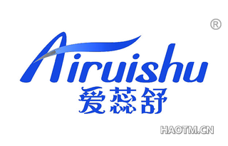 爱蕊舒 AIRUISHU