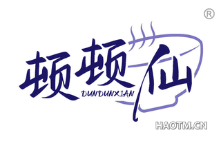 顿顿仙 DUNDUNXIAN