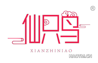 仙只鸟 XIANZHINIAO
