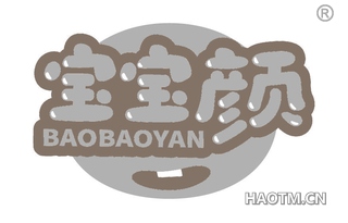 宝宝颜 BAOBAOYAN