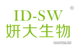 妍大生物 ID SW