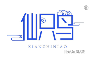 仙只鸟 XIANZHINIAO