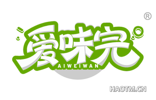 爱味完 AIWEIWAN