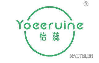 怡蕊 YOEERUINE