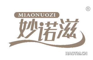 妙诺滋 MIAONUOZI