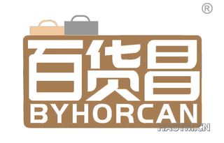 百货昌 BYHORCAN