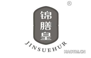 锦膳皇 JINSUEHUR