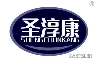 圣淳康 SHENGCHUNKANG