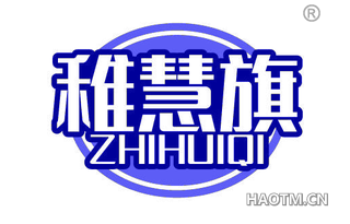 稚慧旗 ZHIHUIQI