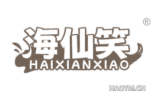 海仙笑 HAIXIANXIAO