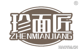 珍面匠 ZHENMIANJIANG