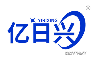 亿日兴 YIRIXING