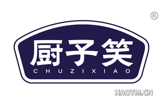 厨子笑 CHUZIXIAO